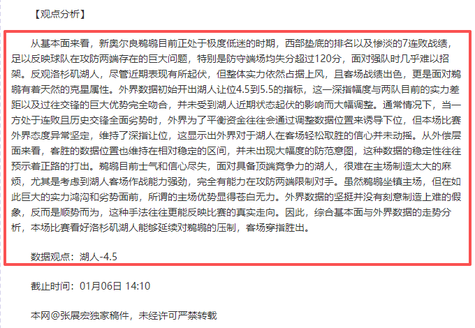 內馬爾被指,涉嫌策劃槍,擊搶掠事件,bet365官方网站,bet365公司,bet365,bet365赛事集团,bet365体育团队,bet365直播中心