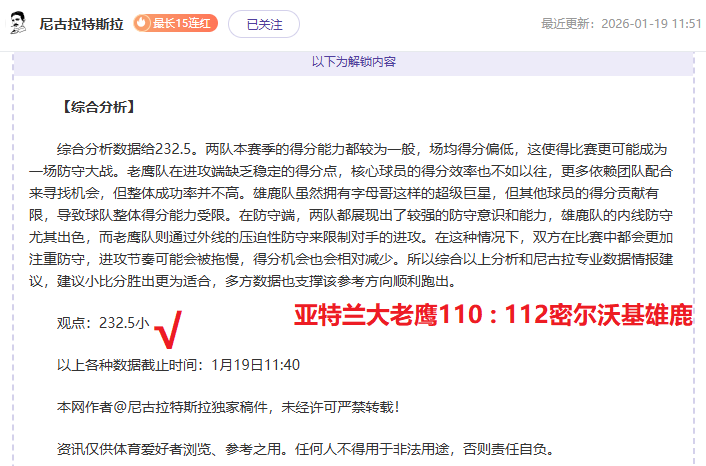 昨日辉煌全,揭秘攻防数,据与得分盛,bet365官方网站,bet365公司,bet365,bet365赛事集团,bet365体育团队,bet365直播中心