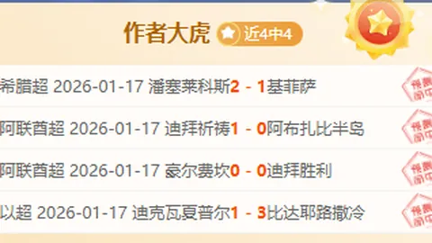 意甲科莫：大乐透期号专家推荐质合分析，前景升档引诱